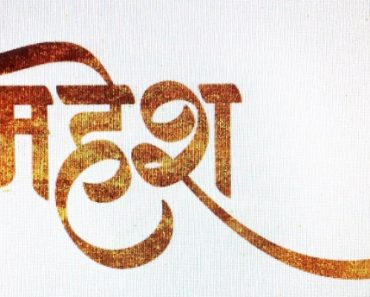 Marathi Calligraphy Font