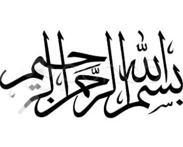 Arabic Bismillah Font