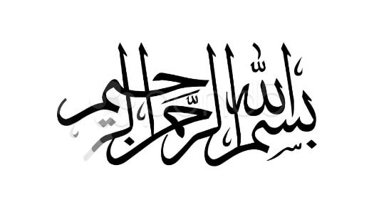 Arabic Bismillah Font