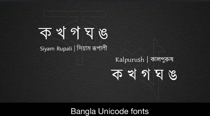 Amar Bangla Font